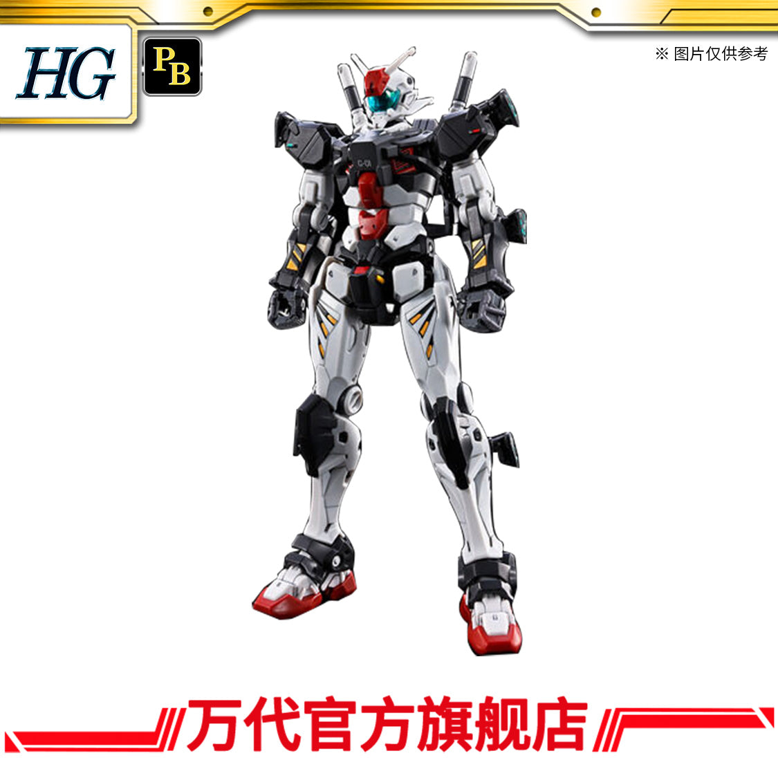 Premium Bandai HG 1/144 01 GUNDAM – Fuwa Fuwa Land