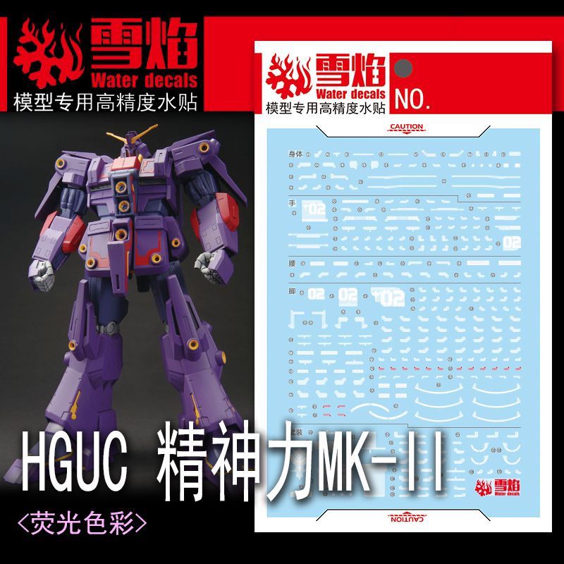 Snow Flame HG 1/144 Psycho Gundam MK-II Water Slide Decals