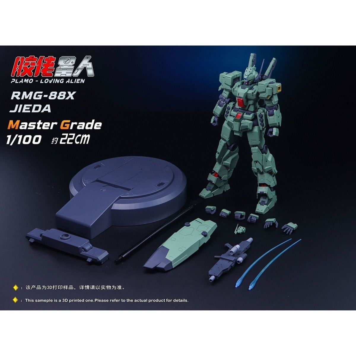 PLA MG 1/100 Jieda