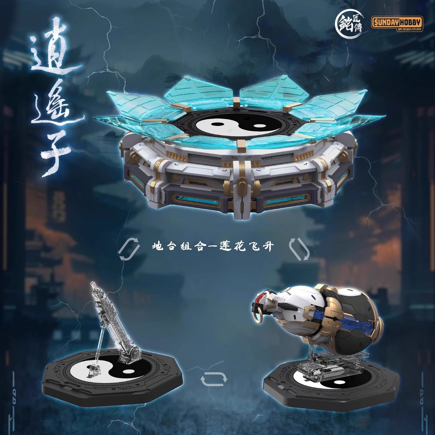 MJZ Xiaoyaozi Model Kit