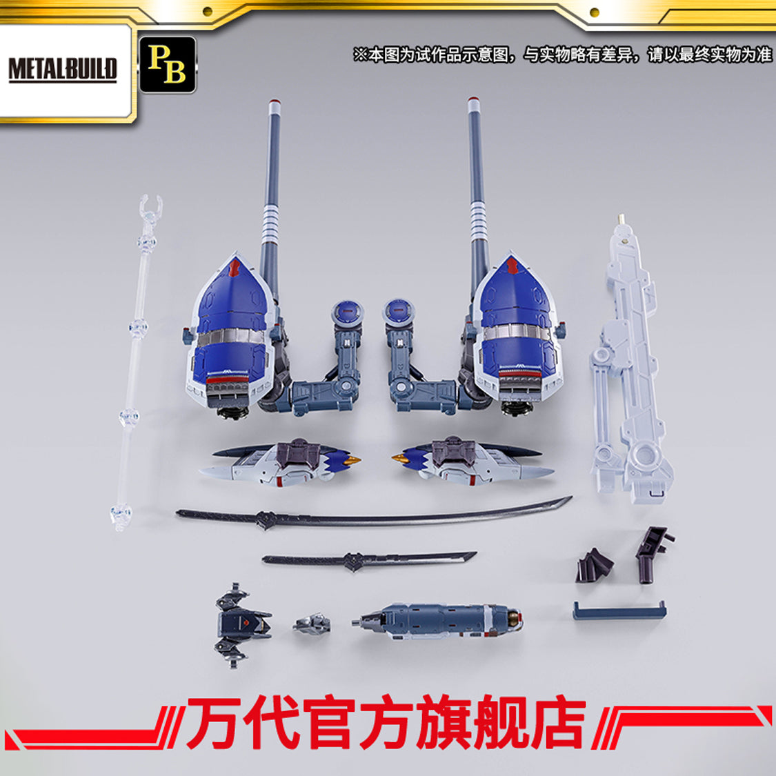 Bandai Tamashii Nations METAL BUILD GUNDAM BARBATOS (4TH FORM) Expansion Pack