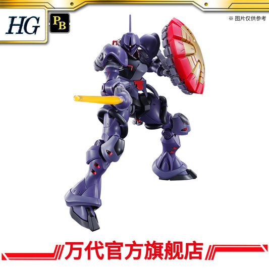 Premium Bandai HG 1/144 MS-15/H Gyan (Hakuji Lance Equipment)