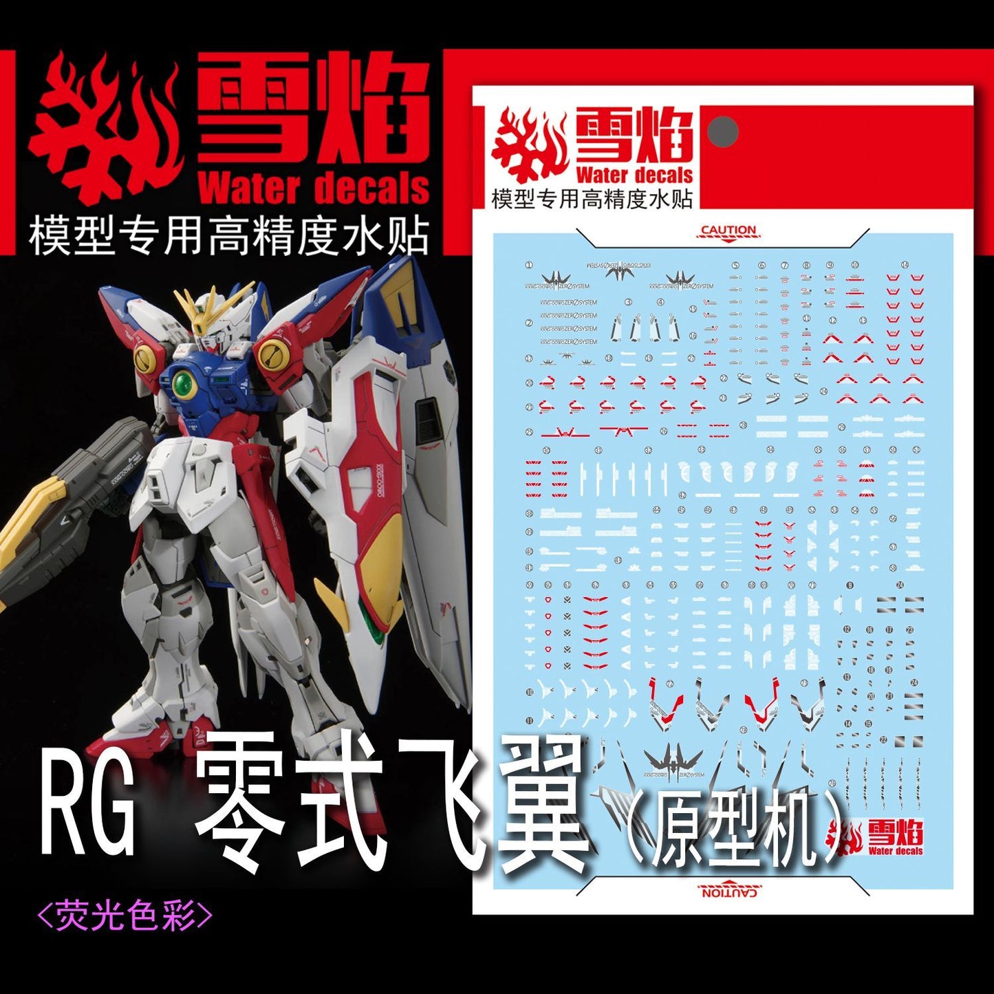 Snow Flame RG Wing Zero Water Slide Decals