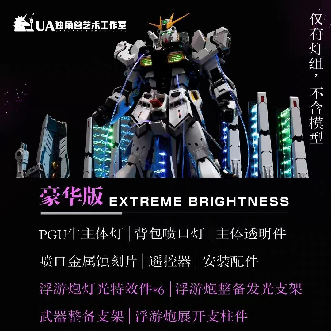 Unicorn and Art PG Unleashed Nu LED Set