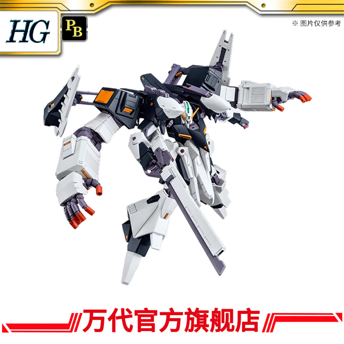 Premium Bandai HGUC 1/144 Gaplant TR-5 Hrairoo with Gigantic Arm Unit