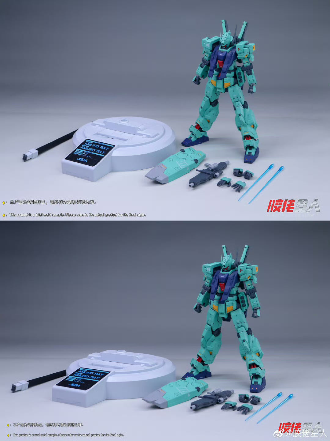 PLA MG 1/100 Jieda Amuro Color