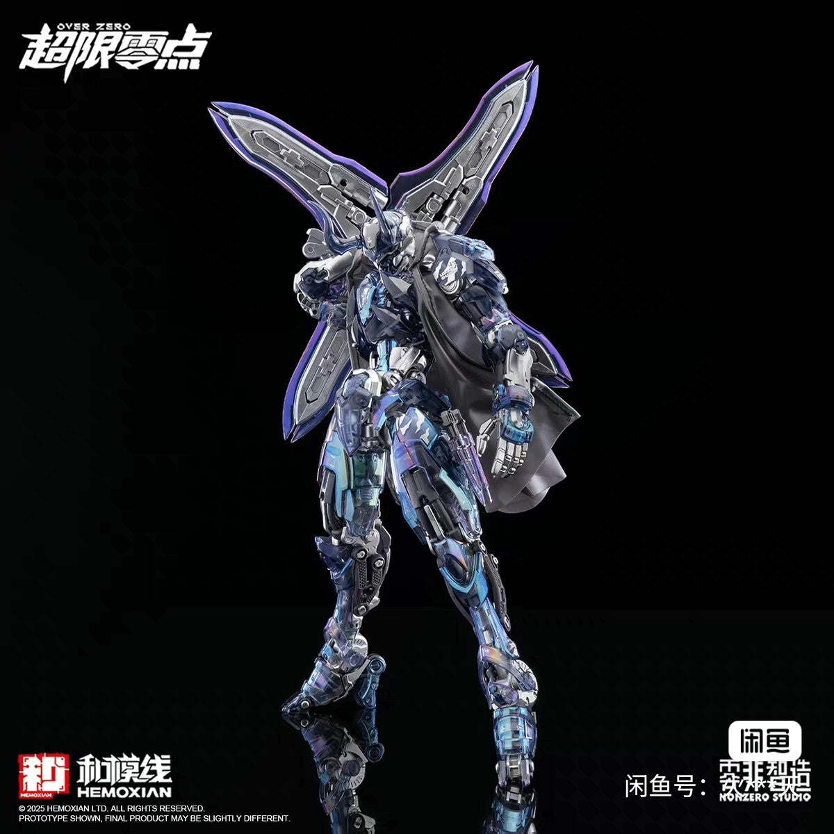 Hemoxian Lone Shadow Nightmare Dream Shadow Expo Limited