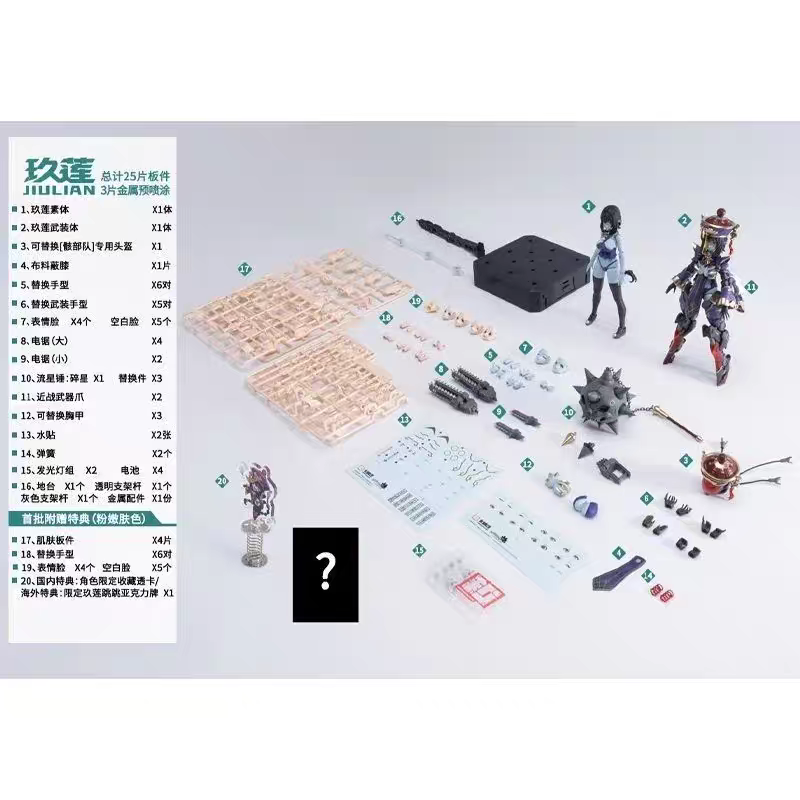 Hemoxian Reverberation of Medta Jiangshi Jiulian 1/10 Model Kit