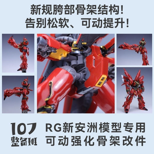 107 Upgrade Parts - RG Sinanju