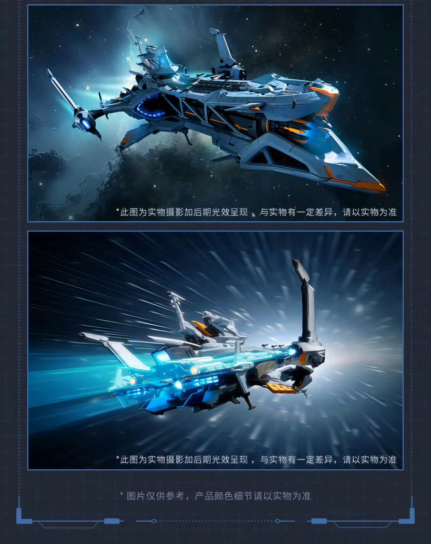 miHoYo Honkai Impact 3rd 1/2000 Hyperion Model Kit