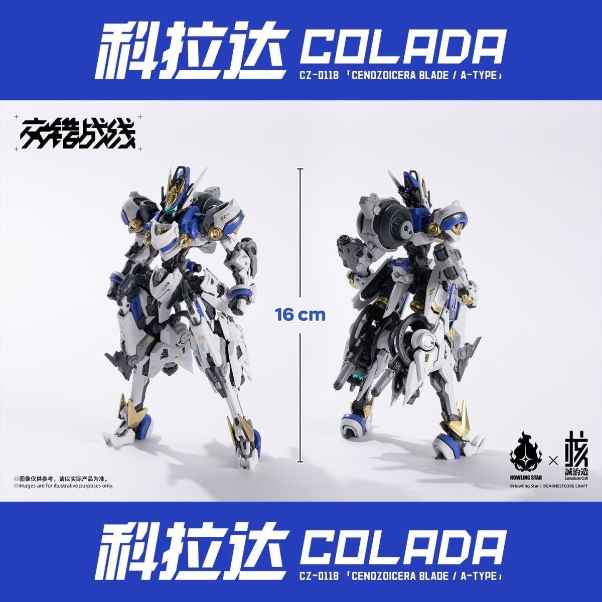 Howling Star x Earnestcore Craft Colada LED Model Kit