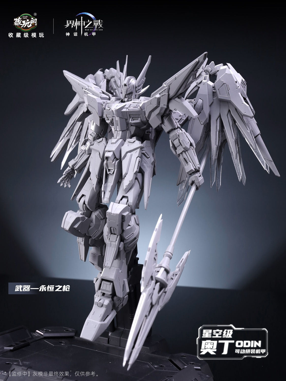 Cang-Toys Odin Metal Frame Model Kit