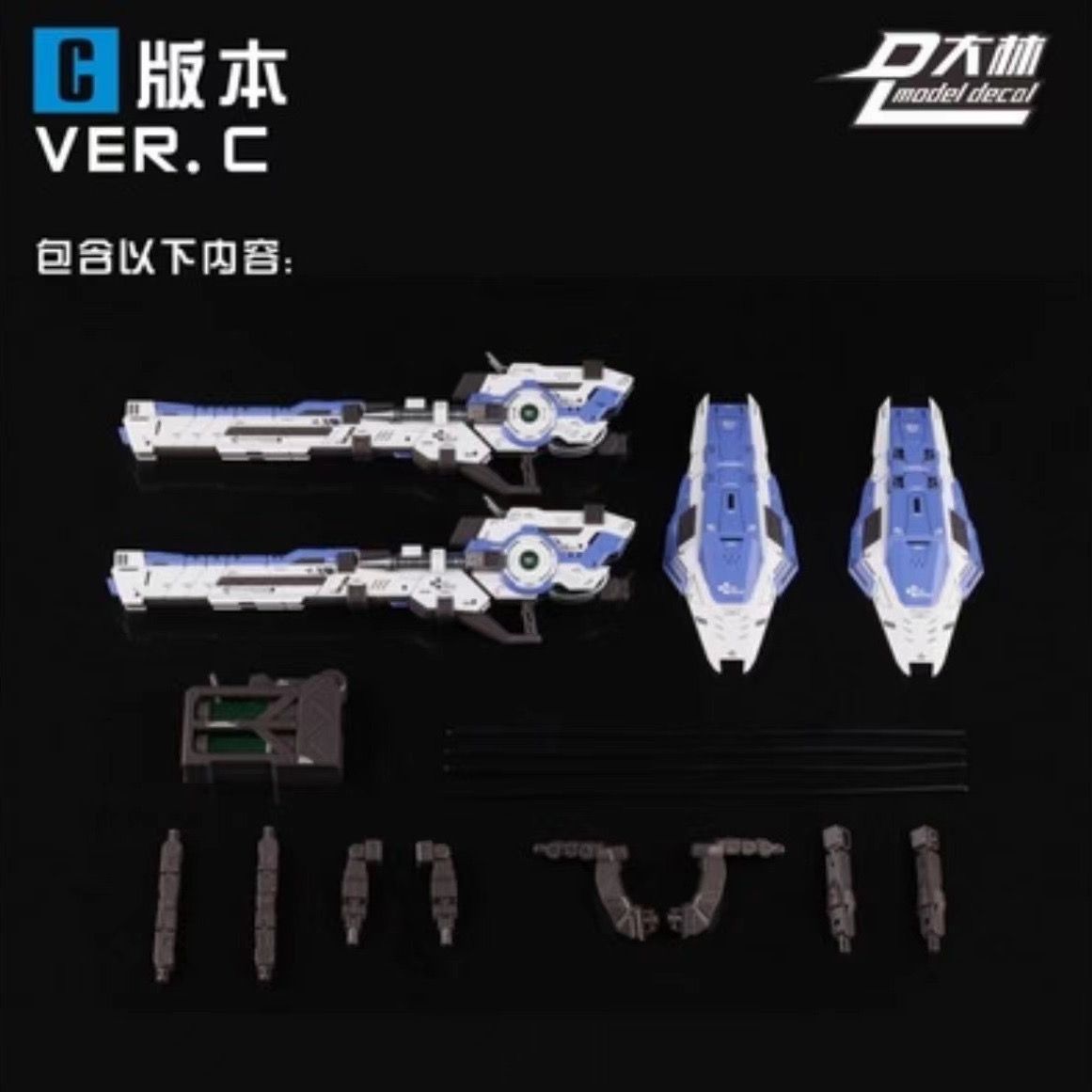 DL 1/100 Astraea Weapon Pack