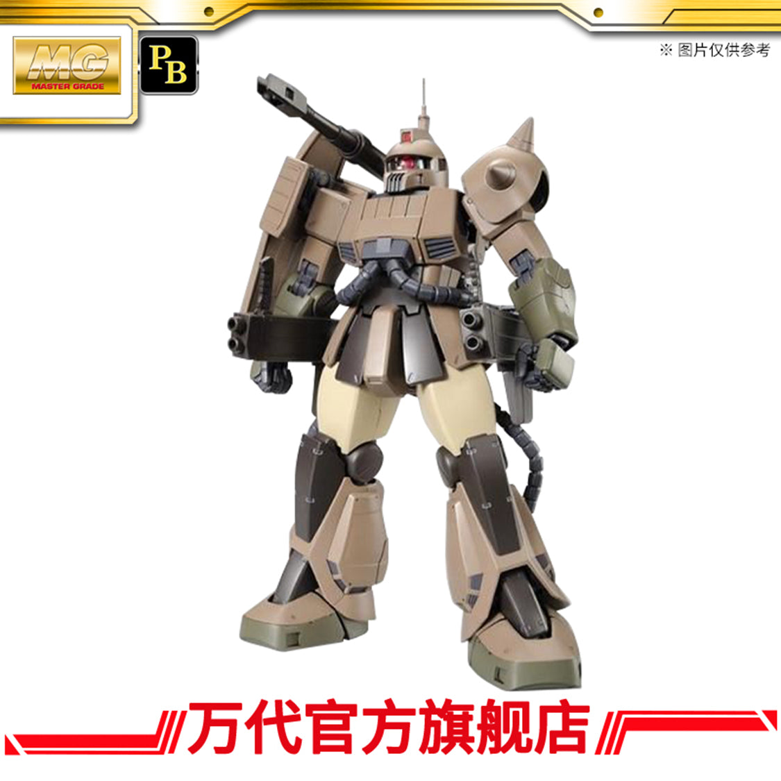 Premium BANDAI MG 1/100 MS-06K Zaku Cannon (Unicorn Color Ver.)