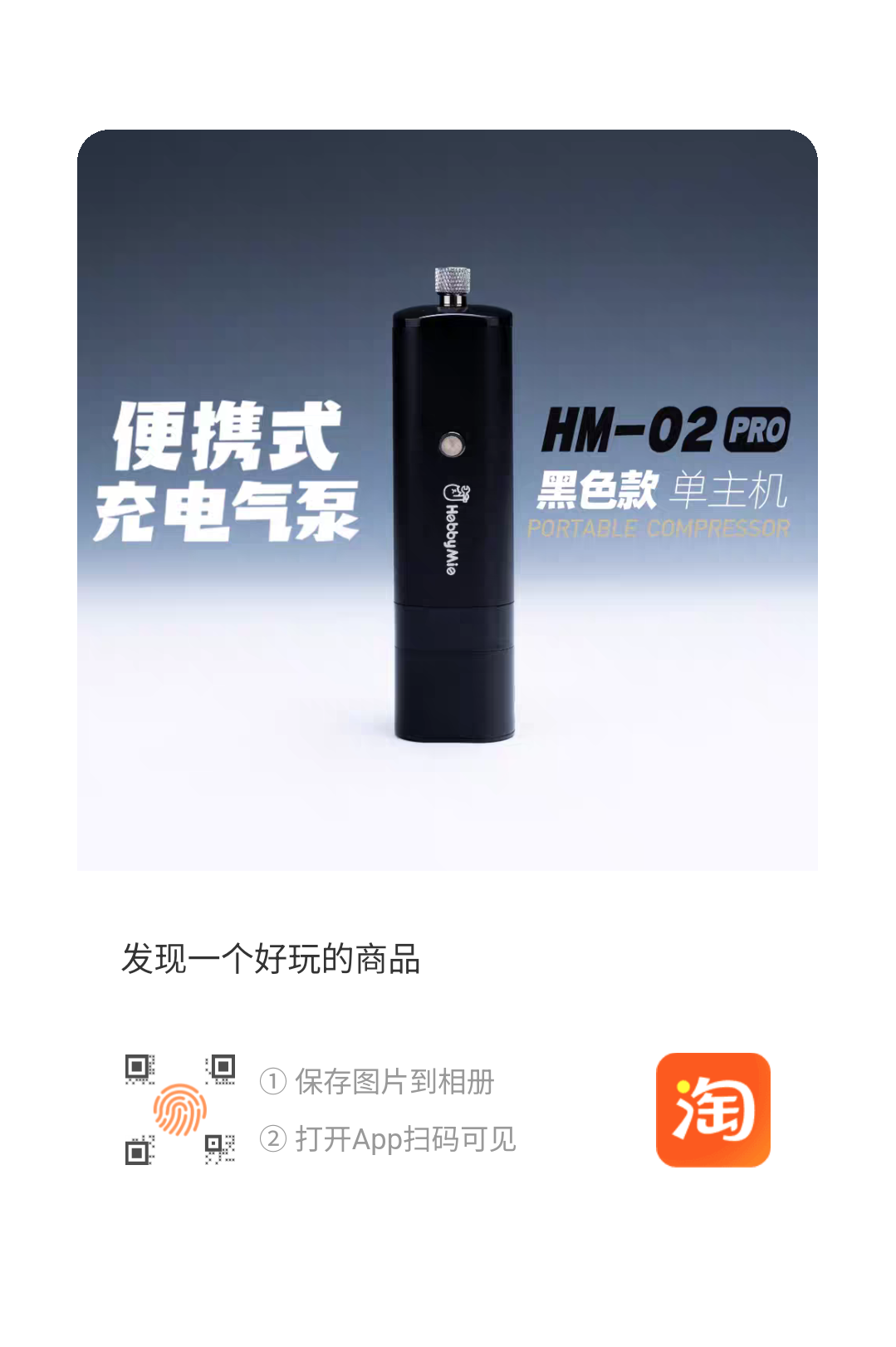 Hobby Mio HM-02 Pro Portable Air Compressor