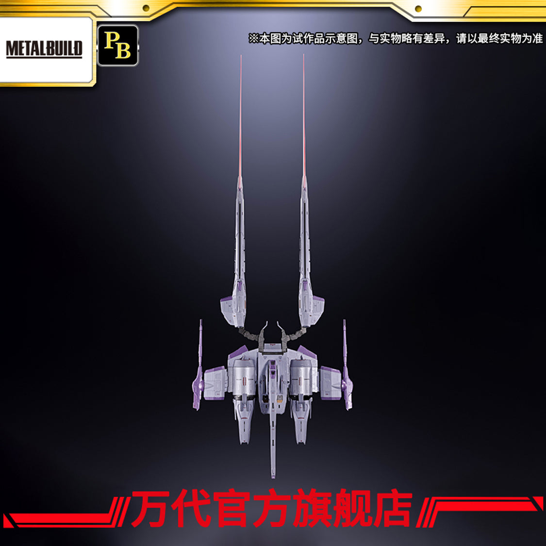 Bandai Tamashi Nations Metal Build Meteor