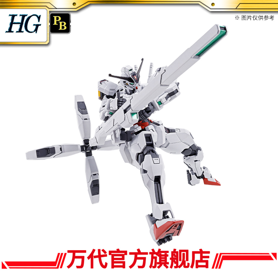 Premium Bandai HG 1/144 Gundam Calibarn Permet Score 5