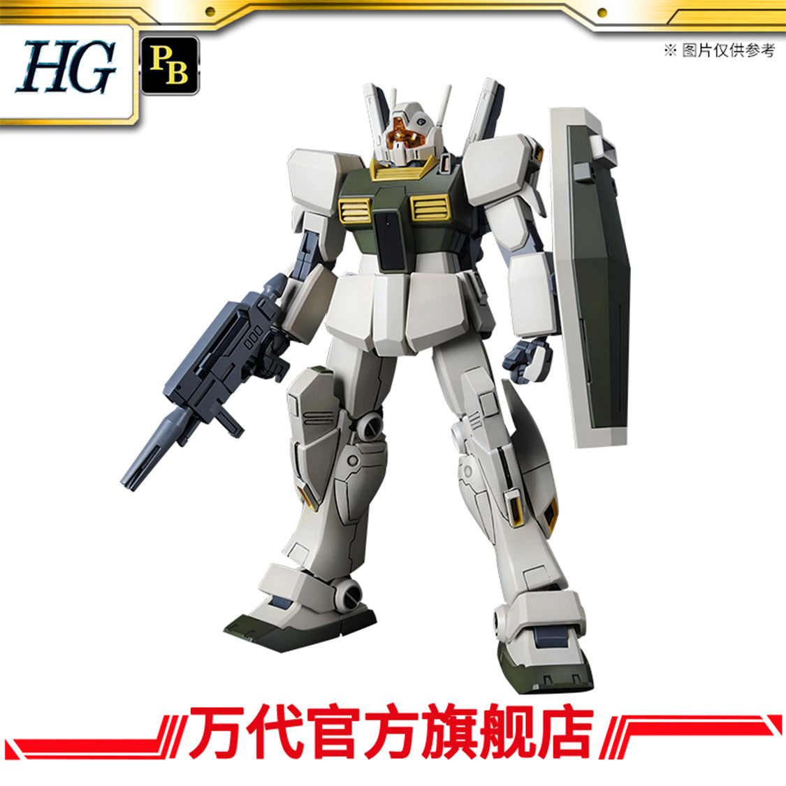 Premium Bandai HGUC 1/144 GM III (Unicorn Desert Color Ver.)