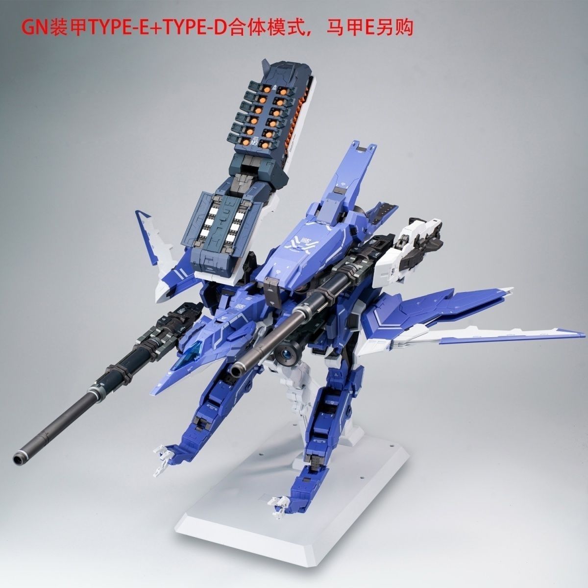 AK模型　1/100 GN-アームズ　タイプD プラモデル AK Model 1/100 GN Arms Type D Parts Pack Only – Fuwa Fuwa Land