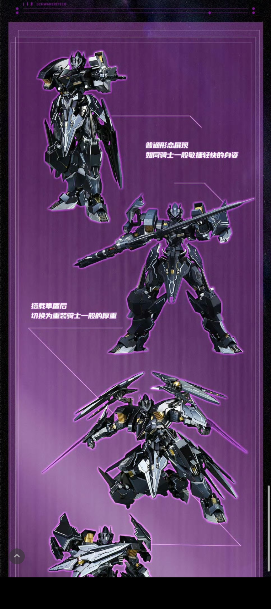 Tron 1/72 Schwarzritter Metal Figure