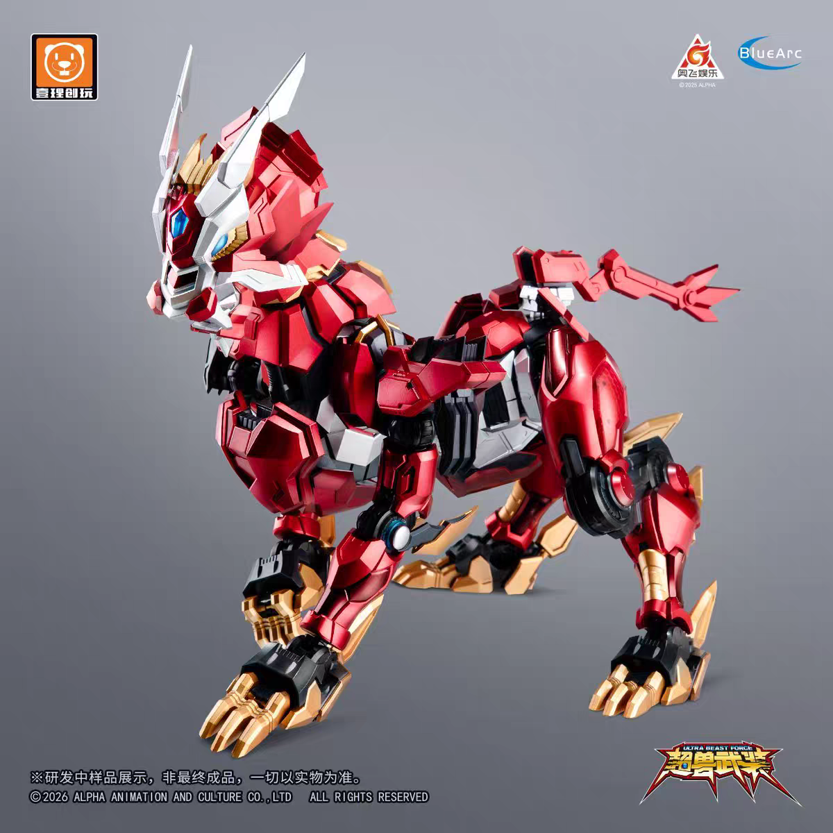 Yilichuangwan Ultra Beast Force UBF-M01 Huanlin Shen Plastic Model Kit