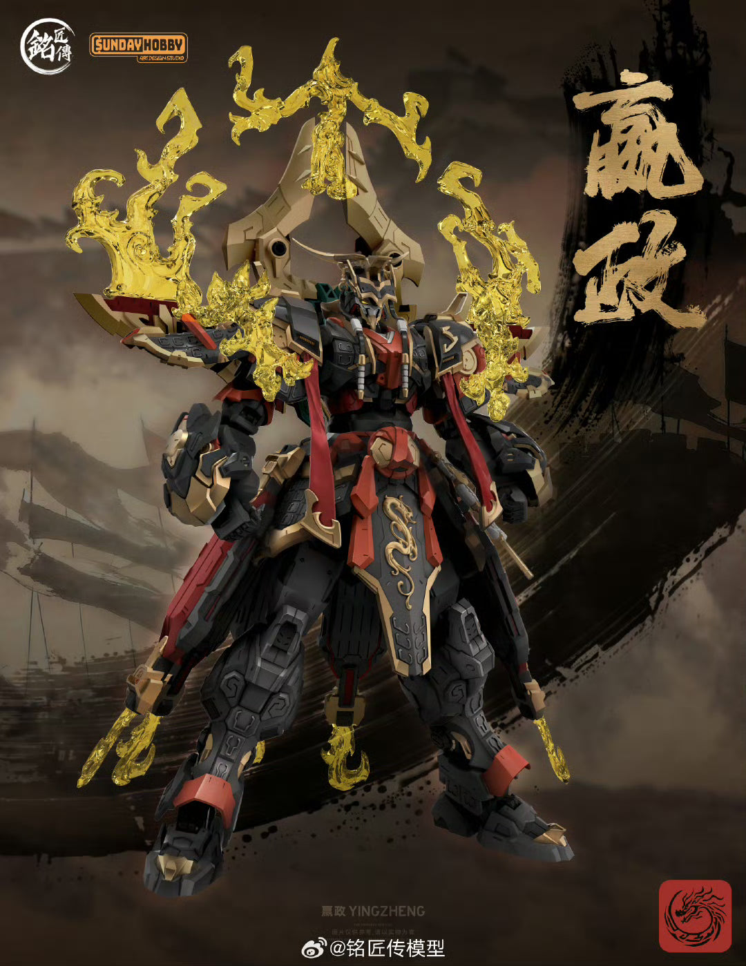 MJZ x Sunday Hobby Yingzheng Qinshihuang Metal Frame Model Kit