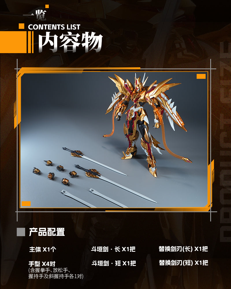 Motor Nuclear Legend of Star General Xunyong Class Dongyuan Zhu (Star Color Version)