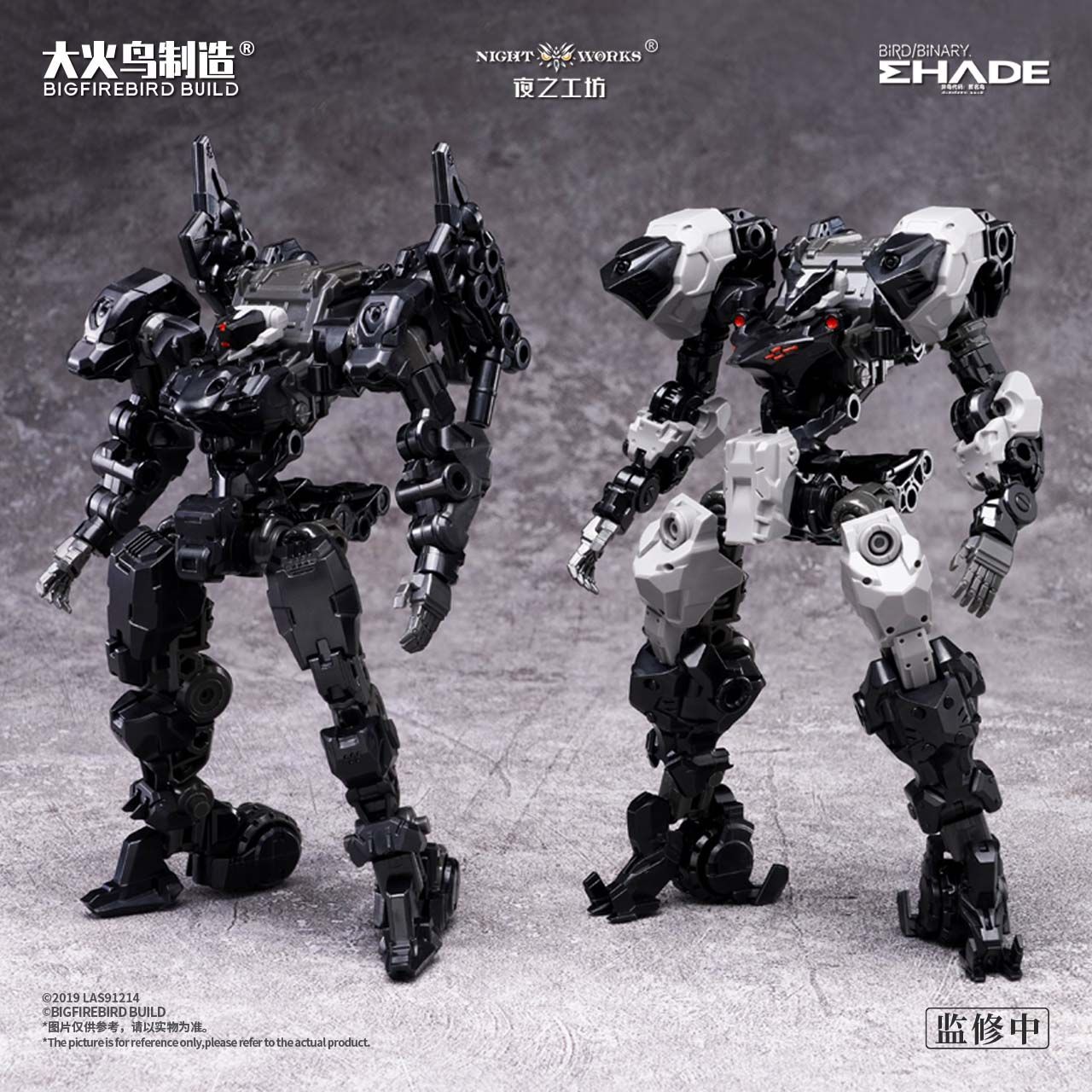 Big Firebird Build 1/60 ND-01B Skullbird & Baza Model Kit