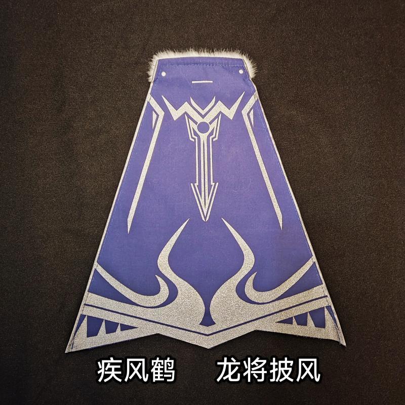 Motor Nuclear Zhao Yun Cape Accessory