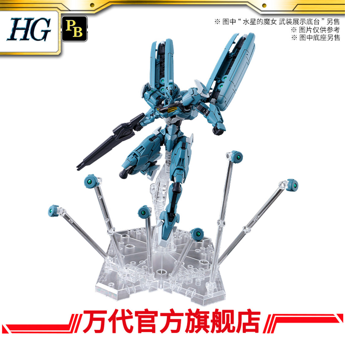 Premium Bandai HG 1/144 Lfrith Pre-production Version