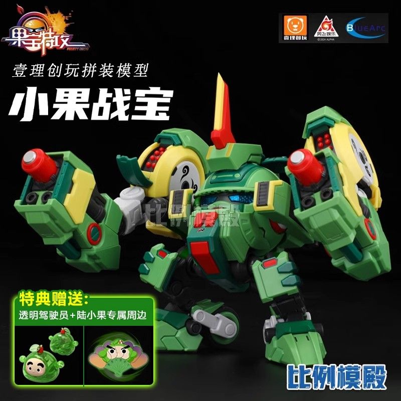Yi Li HiPlay Fruity Robo Apple Twinguns Model Kit