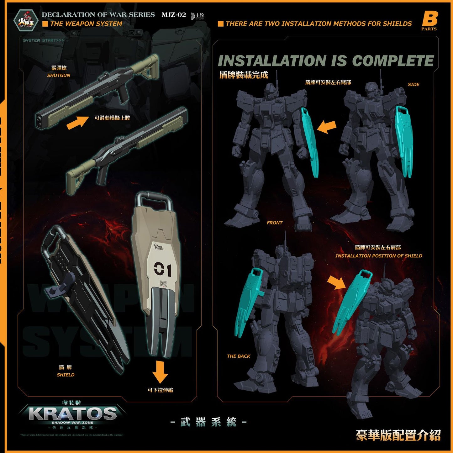 Hot General 1/100 Kratos Metal Figure