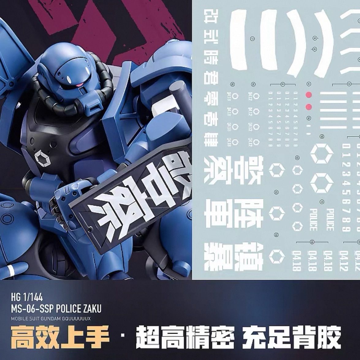 LNX HG 1/144 Police Zakus Water Slide Decals