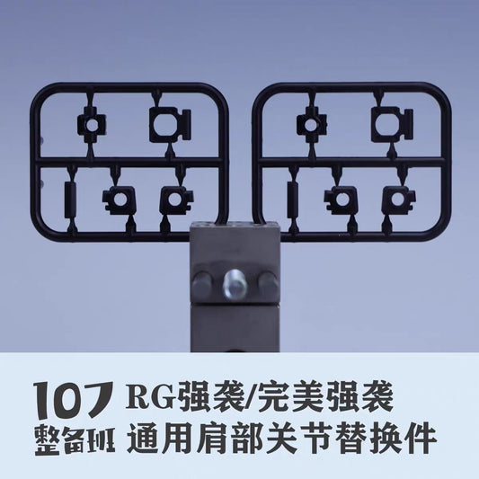 107 Upgrade Parts - RG Strike Arms