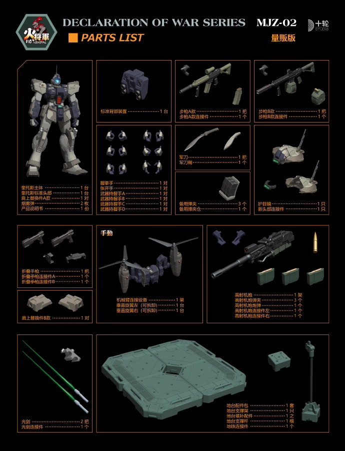 Hot General 1/100 Kratos Metal Figure