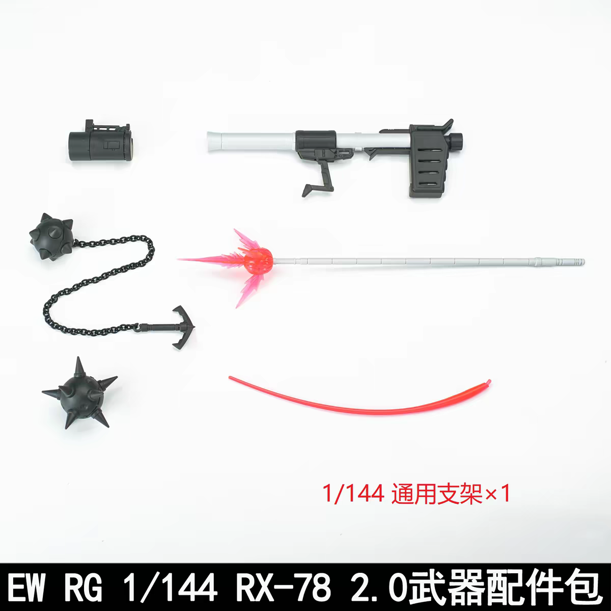 EW 1/144 Accessory Pack
