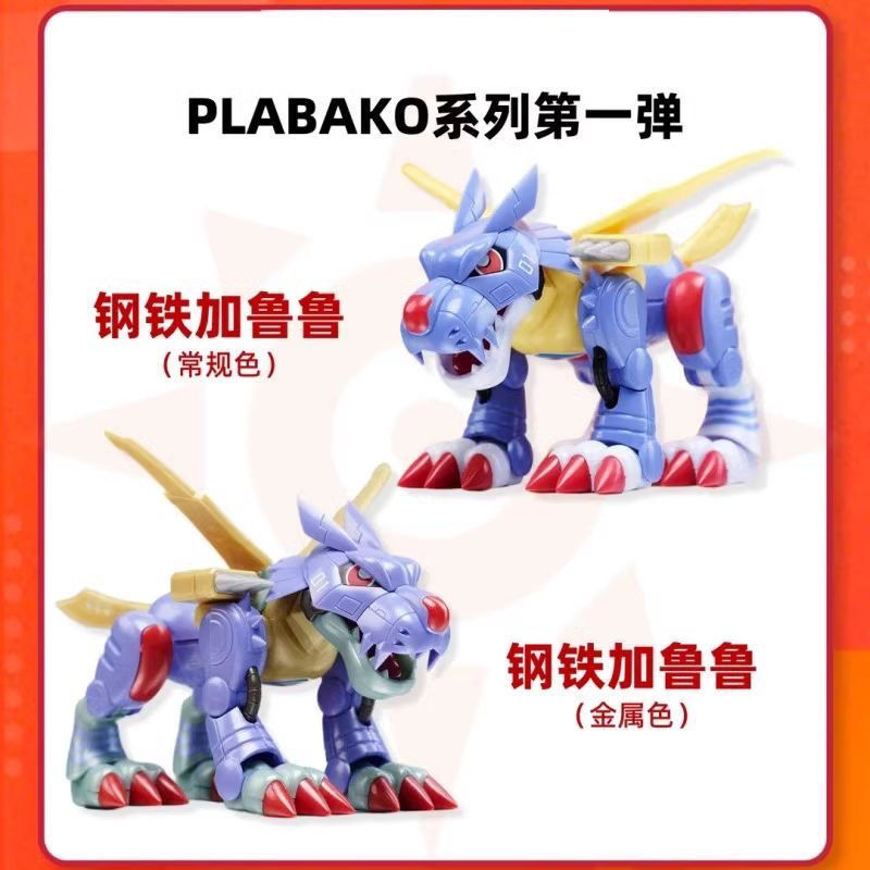 Plabako Digimon Model Kit Blind Box Set of 8 - No Duplicates