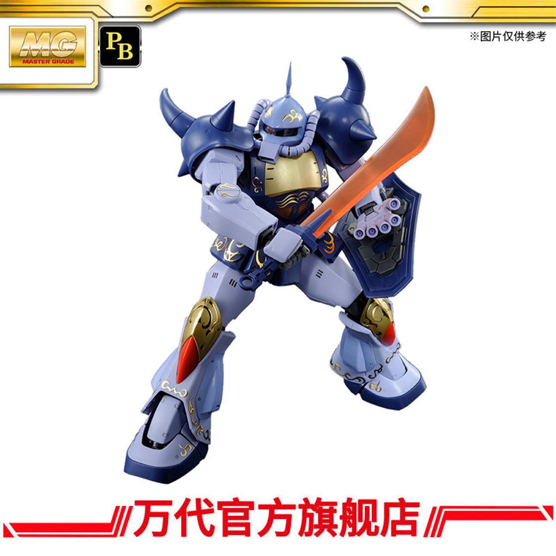 Premium Bandai MG 1/100 MS-07B GOUF (M'QUVE CUSTOM)