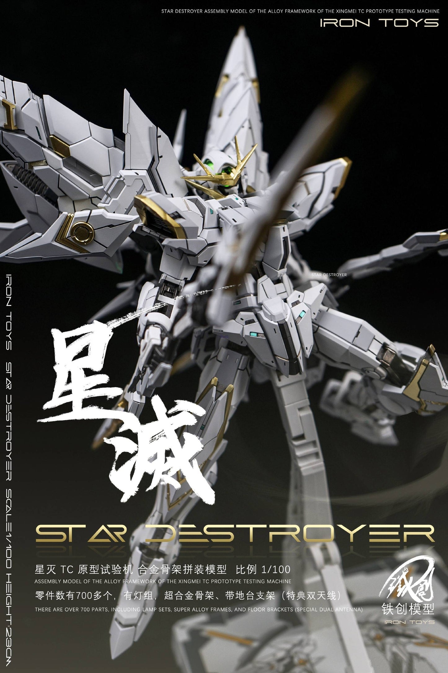 Iron Toys 1/100 Star Destroyer Model Kit
