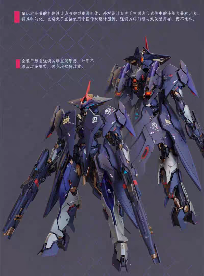 XIAOT Burning Steel Heavy Industries DP-H01 Ling Yao DP Escort Agent Model Kit