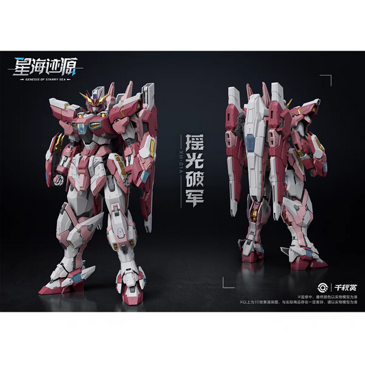 QQS Pink-II Alkaid Standard Version