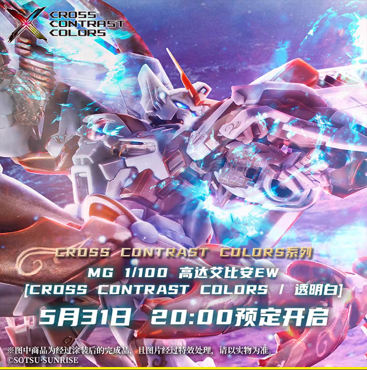 Bandai Gundam Base China Exclusive - MG 1/100 Gundam Epyon (Cross Contrast Color) White