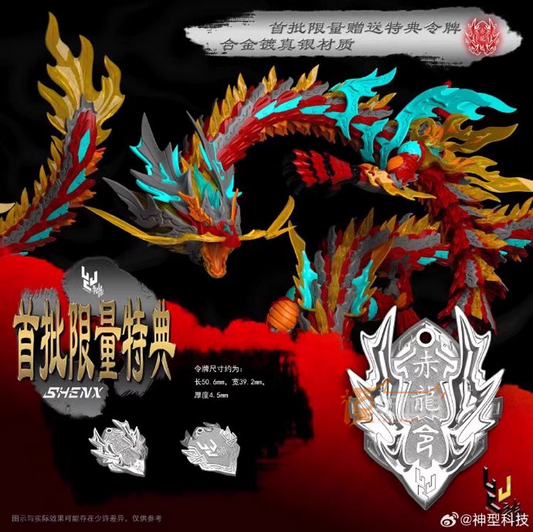 Shenx ZL-0001 Metal Frame Red Dragon