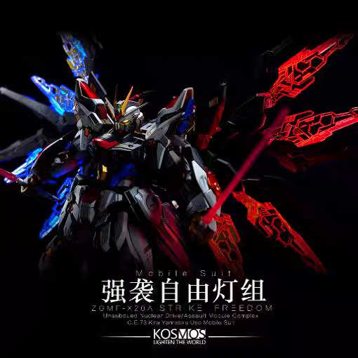 KOSMOS MGEX 1/100 Strike Freedom Gundam LED Set