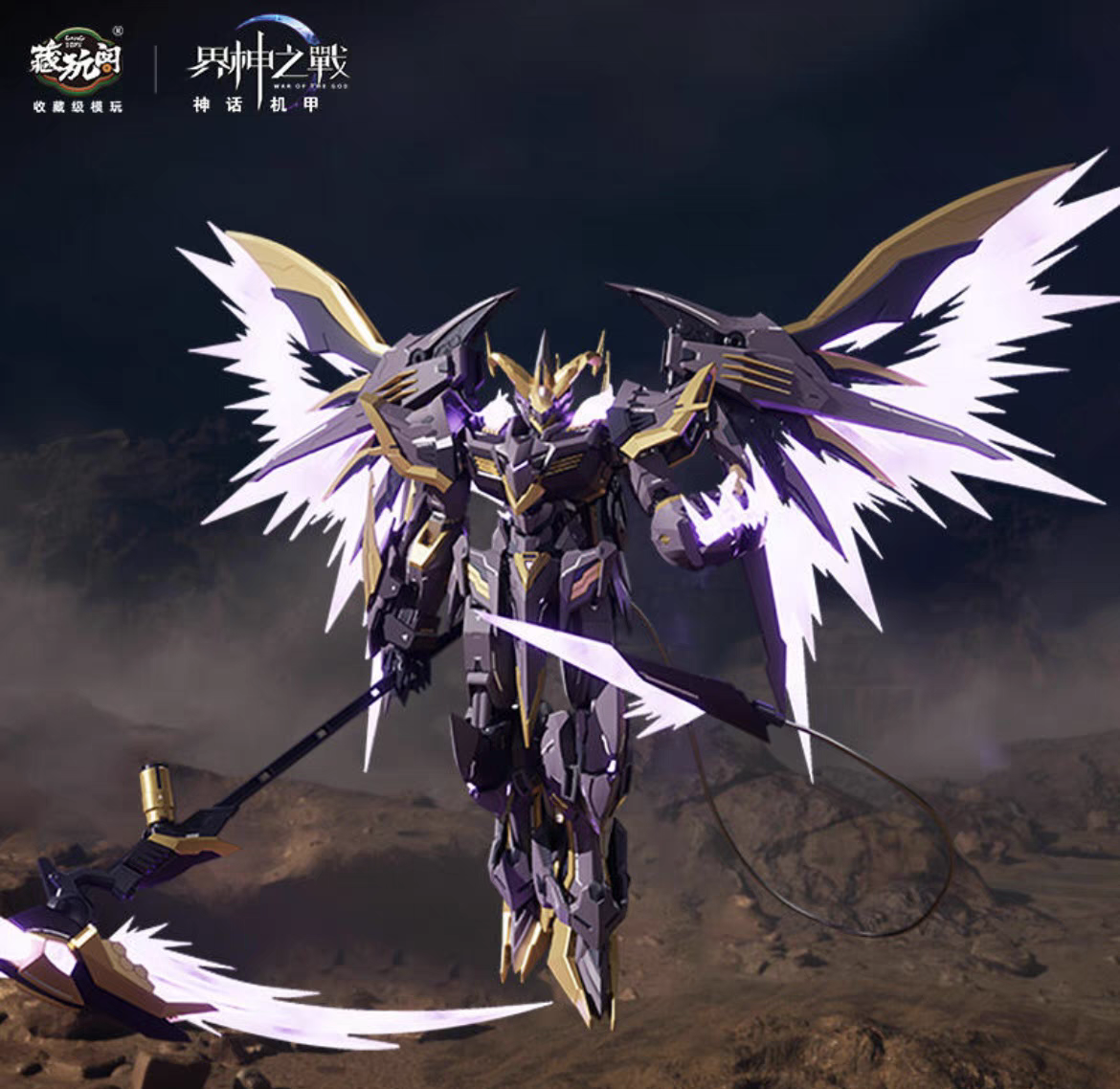 Cang-Toys Demon Phantom Baphomet Deluxe Metal Frame Model Kit