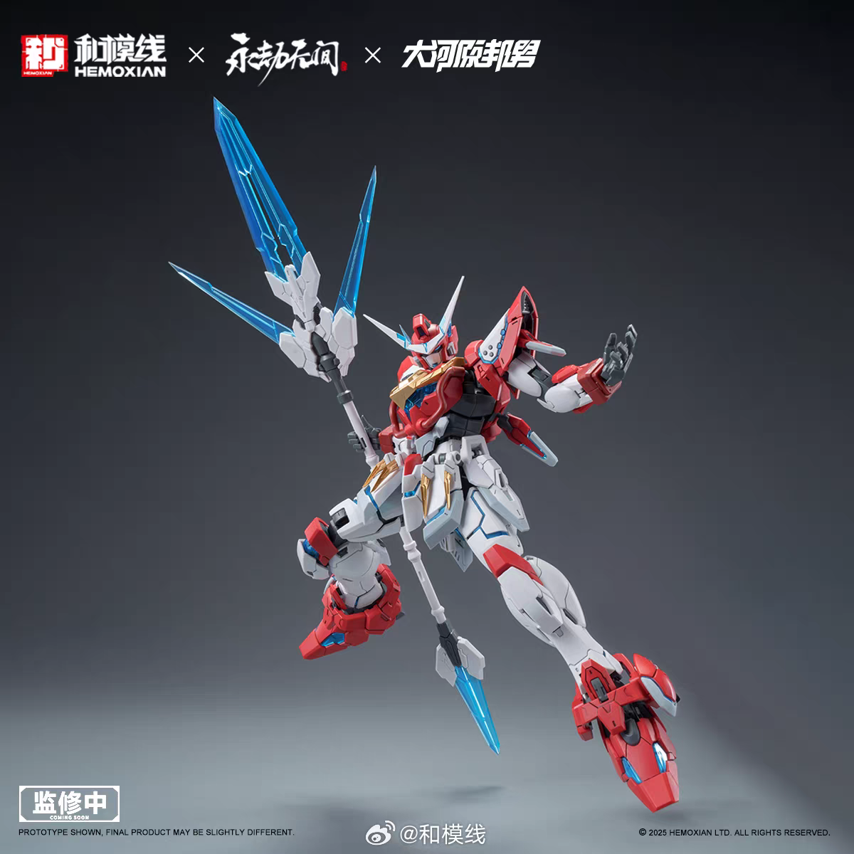 Hemoxian x Naraka Bladepoint, 1/15 scale Yue Shan Dragon Call