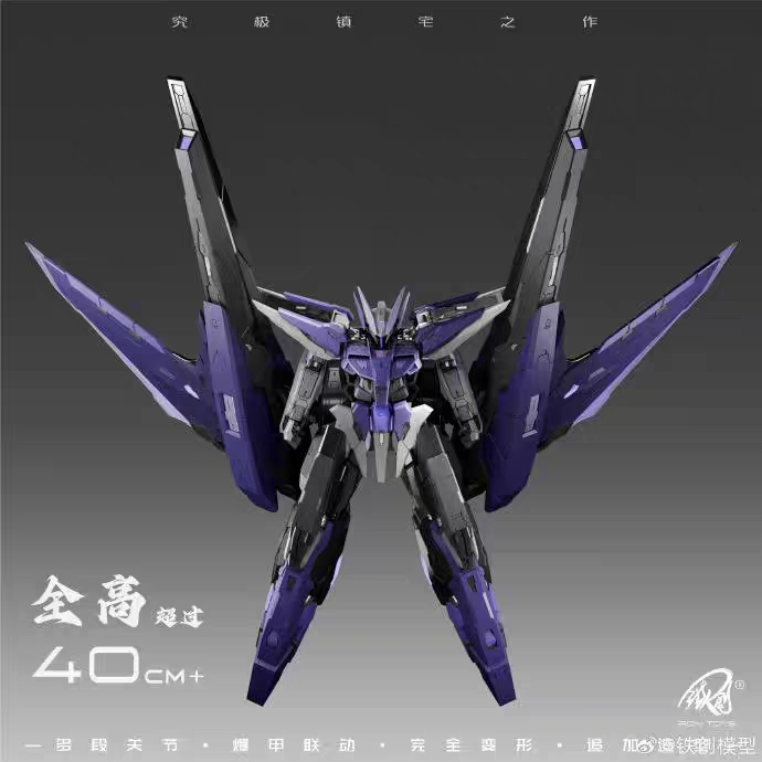 Iron Toys TC-04 Star Abyss Metal Frame Model Kit
