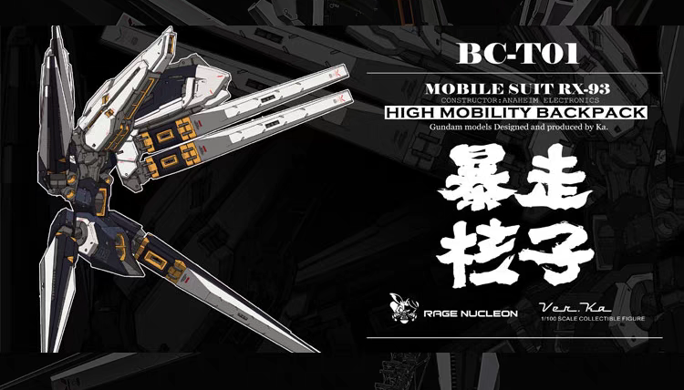 Rage Nucleon 1/100 RX93 ver.Ka High Mobility Backpack