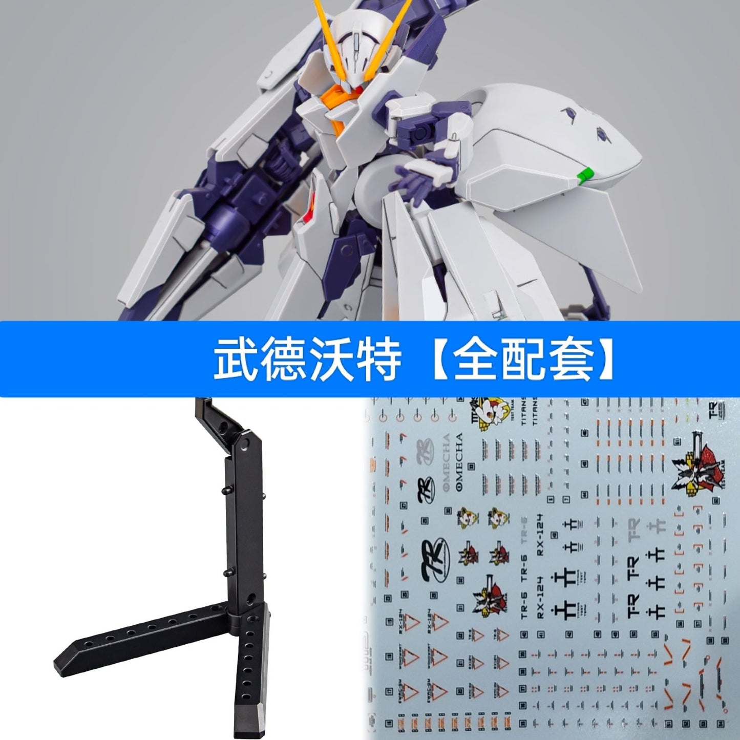 XFS HG 1/144 Woundwort TR-6 with Water Slide Decals and Stand