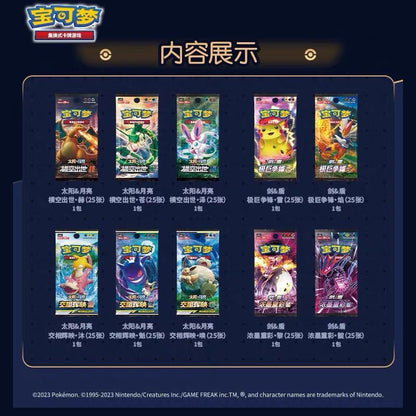 Pokemon TCG Chinese Simplified Anniversary Box Sealed - Special Order